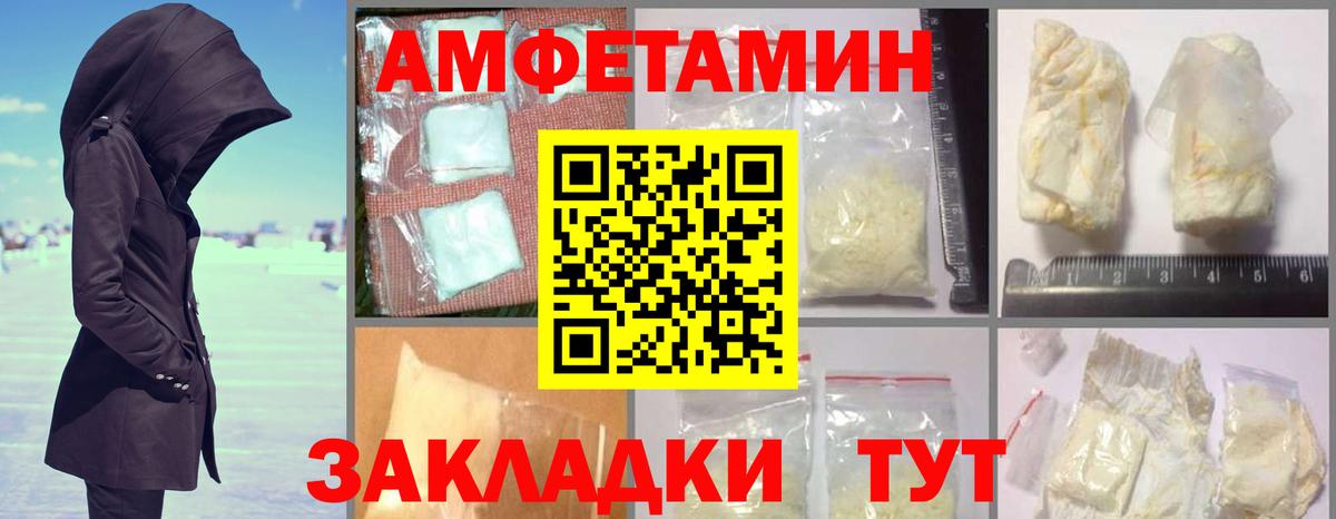 АМФЕТАМИН VHQ Старая Русса