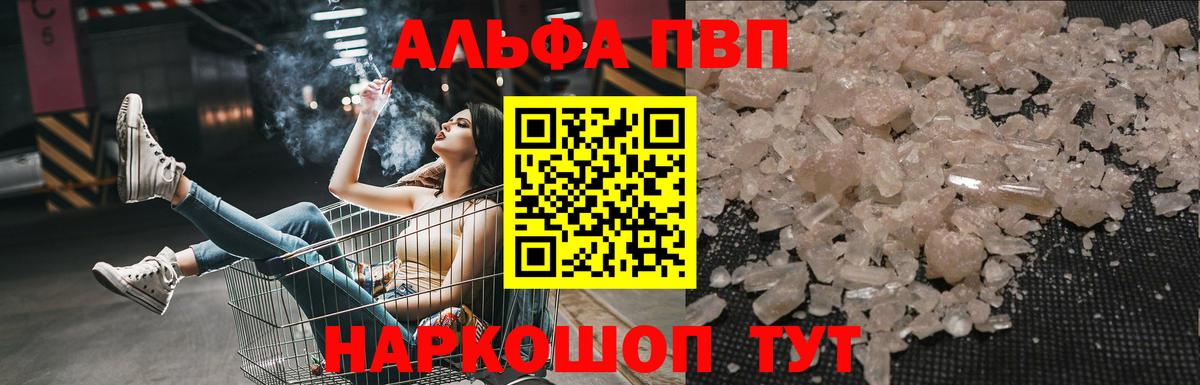 Alpha-PVP  Alpha-PVP мука  Старая Русса  Alfa_PVP мука  Вход с VPN  Альфа ПВП Crystall 