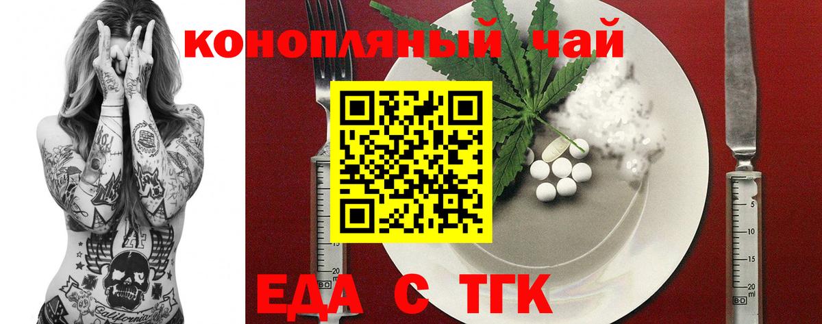 Старая Русса  Canna-Cookies конопля  Вход с VPN 