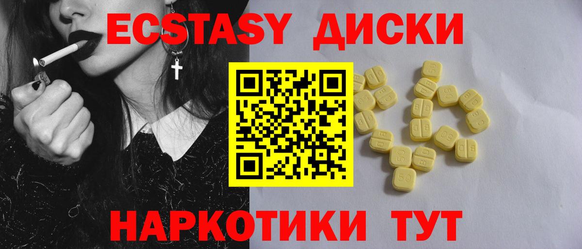 ЭКСТАЗИ XTC  Ecstasy  маркетплейс состав  Вход с VPN  Старая Русса 