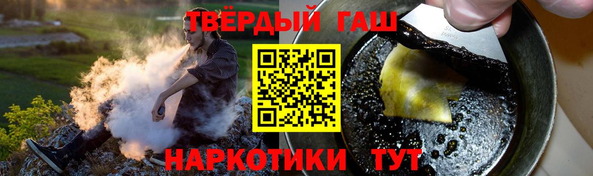 Старая Русса  ГАШИШ индика сатива  Гашиш гарик  Вход с VPN 
