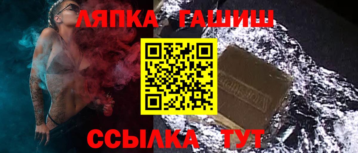 ГАШИШ ice o lator Старая Русса