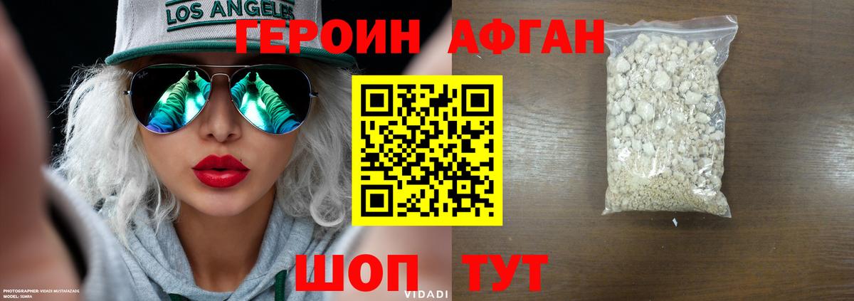 ГЕРОИН белый  ГЕРОИН  Старая Русса  Вход с VPN 
