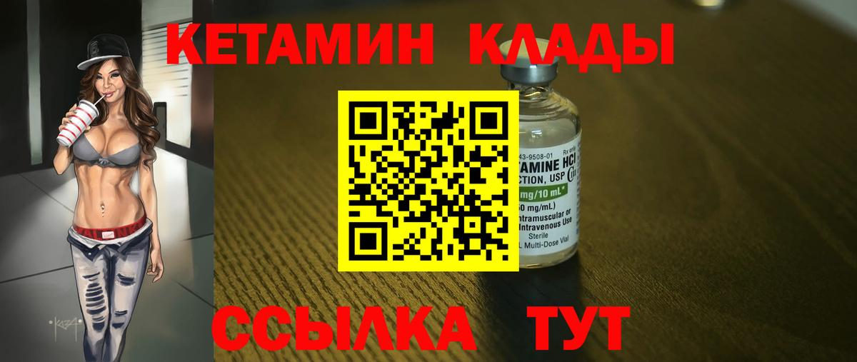 Старая Русса  Кетамин ketamine  Вход с VPN 