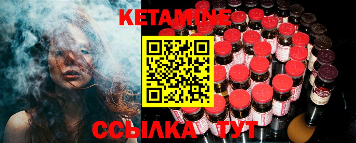 КЕТАМИН VHQ Старая Русса