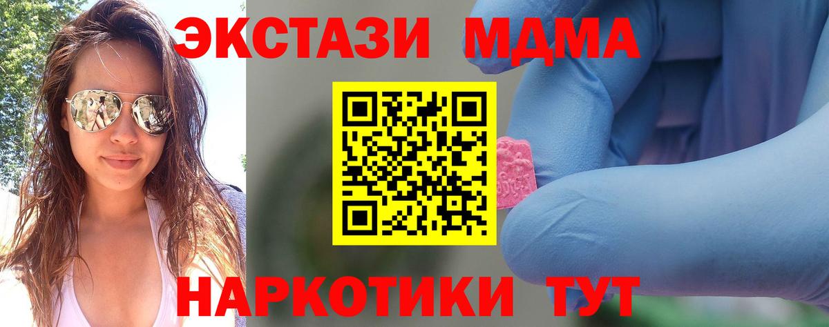 МДМА crystal  Вход с VPN  Старая Русса  MDMA молли 