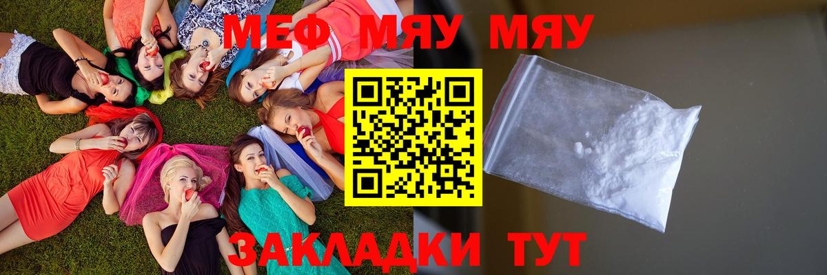 Мефедрон 4 MMC  Мефедрон  Старая Русса  Вход с VPN  МЕФ 