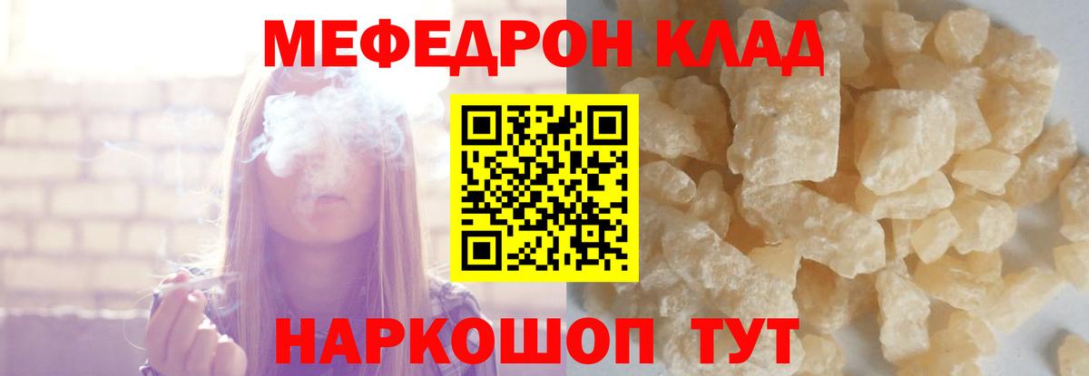 Мефедрон  Старая Русса