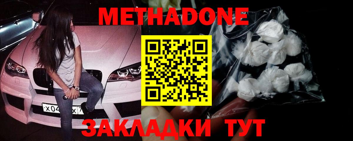 дарк нет как зайти  ссылка на мегу ТОР  Вход с VPN  Метадон VHQ  Старая Русса 