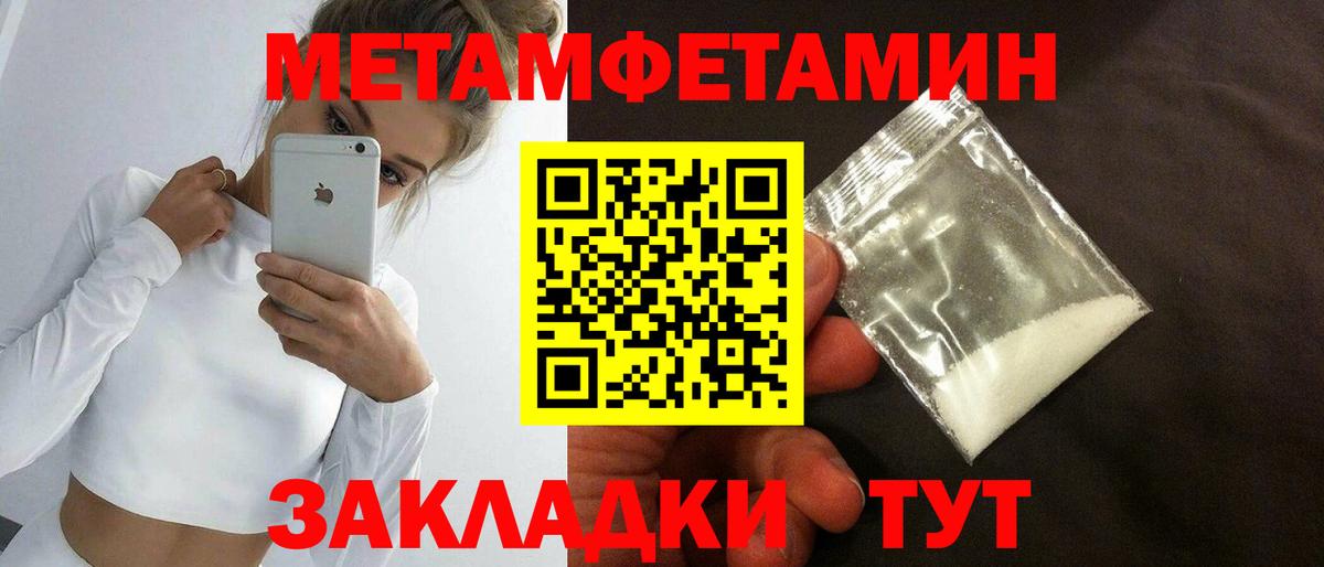 Метамфетамин Methamphetamine Старая Русса