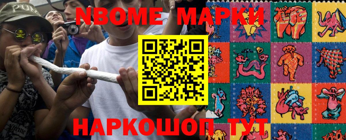 Марки N-bome 1,5мг  Вход с VPN  как найти закладки  Старая Русса  Марки N-bome 1,5мг  Наркотические марки 